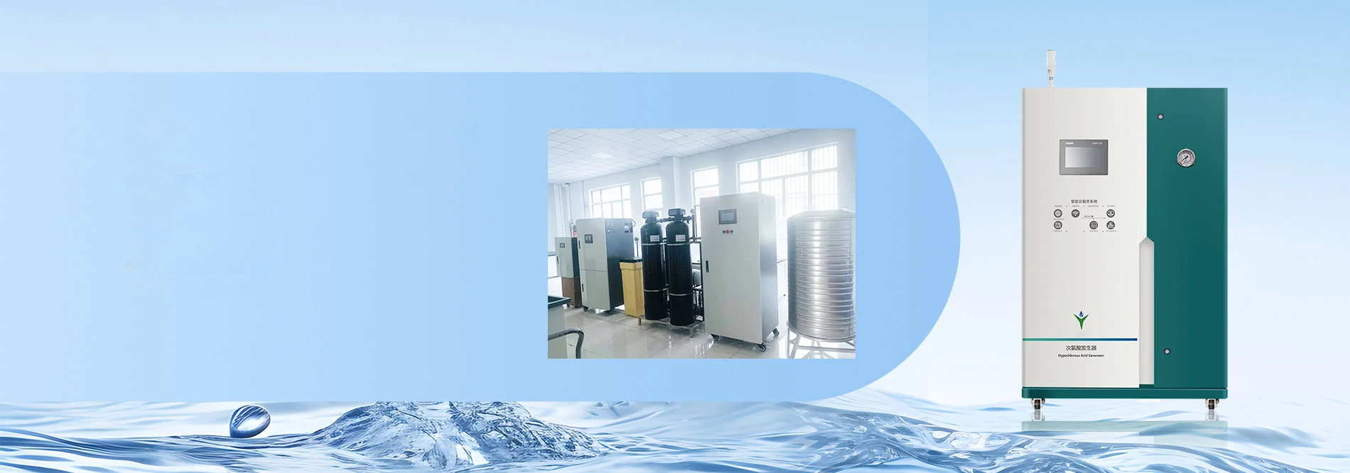 Hypochlorite generator can be customized